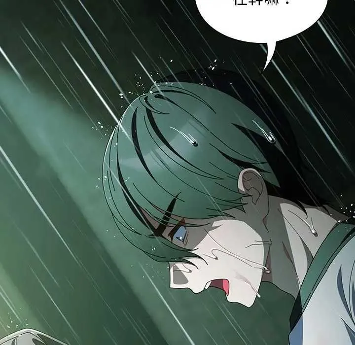 请弄臟我的女朋友 第48話 第53页