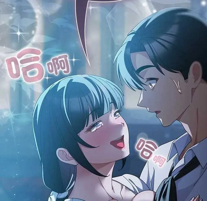 请弄臟我的女朋友 第48話 第171页