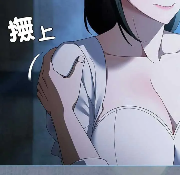 请弄臟我的女朋友 第48話 第128页