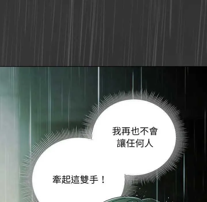 请弄臟我的女朋友 第48話 第33页