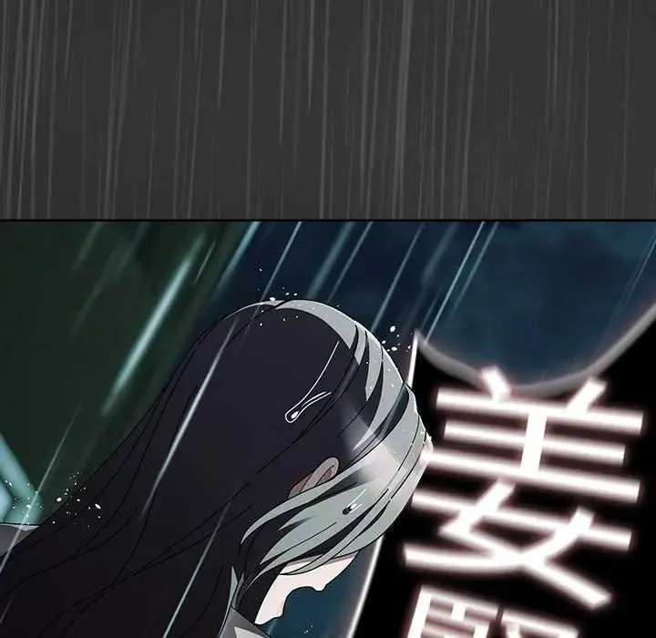 请弄臟我的女朋友 第48話 第67页