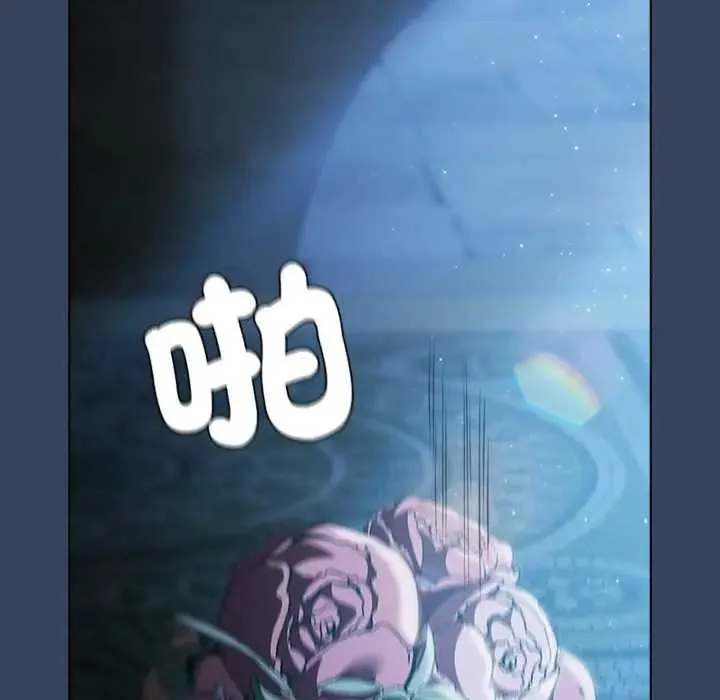 请弄臟我的女朋友 第48話 第164页