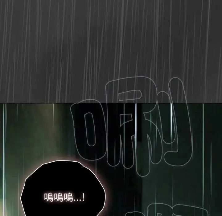 请弄臟我的女朋友 第48話 第95页