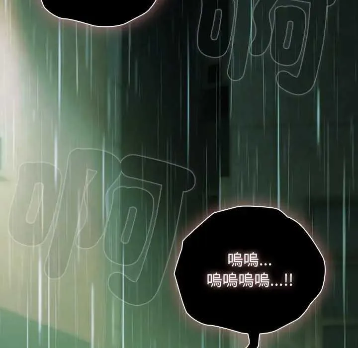 请弄臟我的女朋友 第48話 第96页