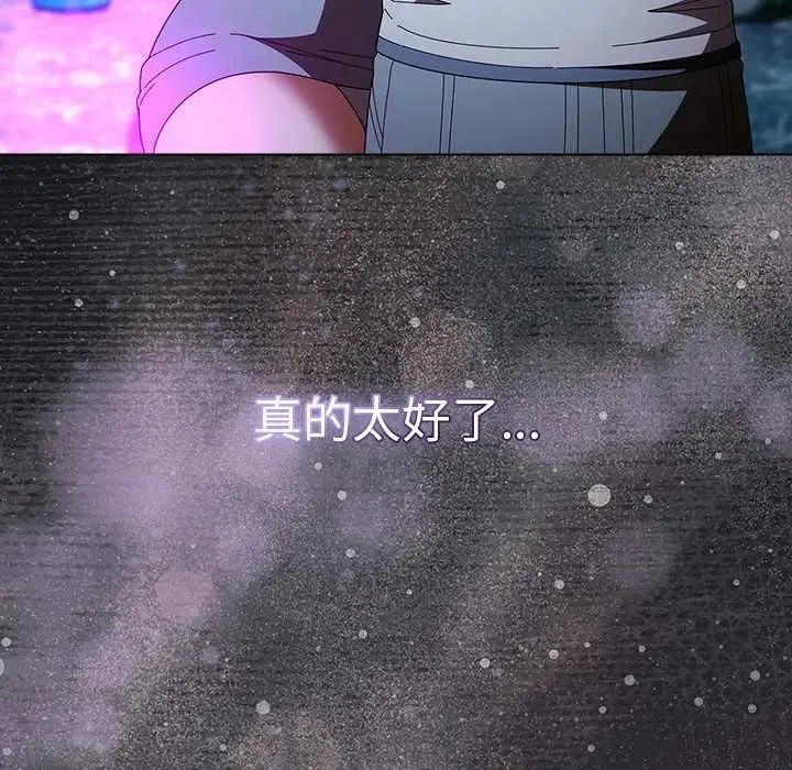 请弄臟我的女朋友 第48話 第22页
