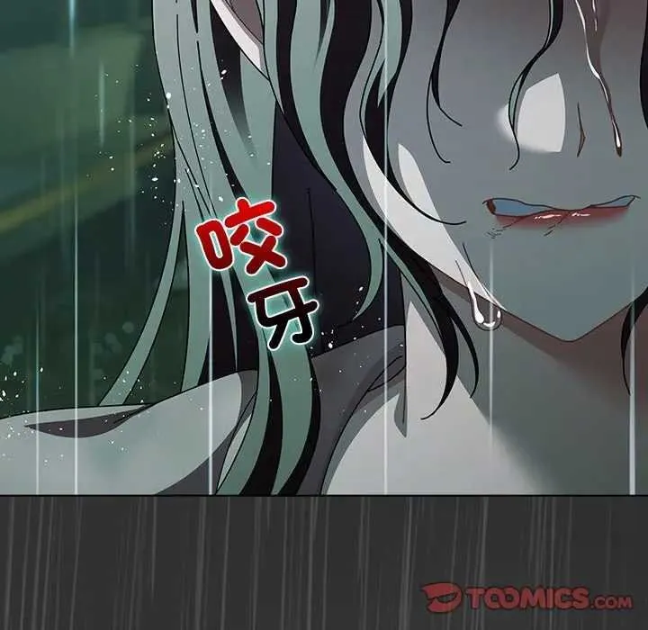请弄臟我的女朋友 第48話 第66页