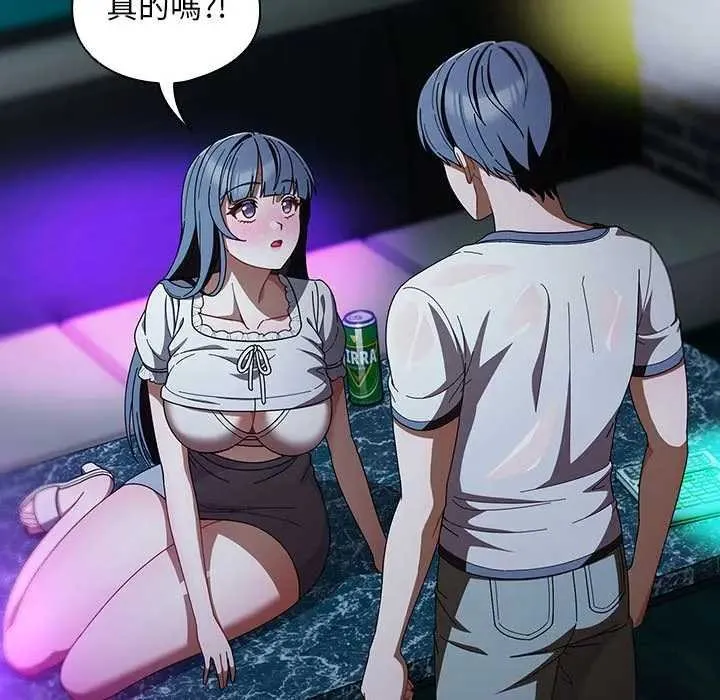 请弄臟我的女朋友 第48話 第5页