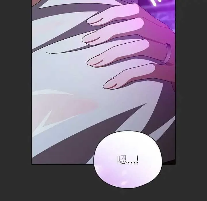 请弄臟我的女朋友 第48話 第19页