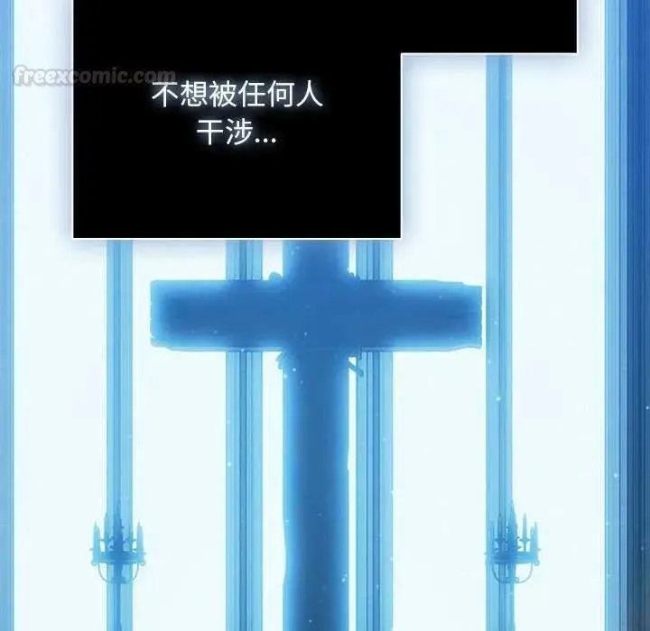 请弄臟我的女朋友 第48話 第105页