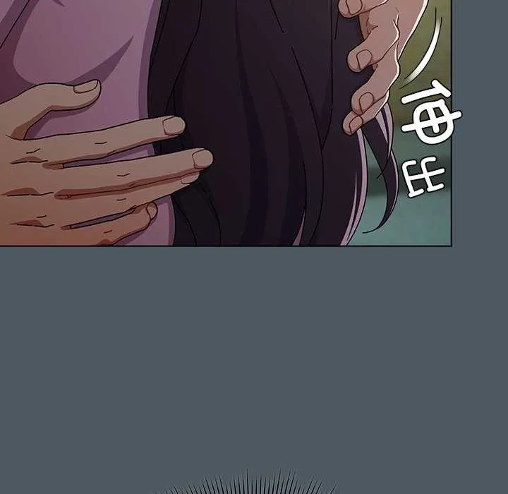 请弄臟我的女朋友 第25話 第87页