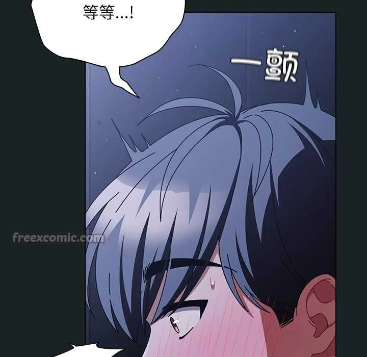 请弄臟我的女朋友 第25話 第153页