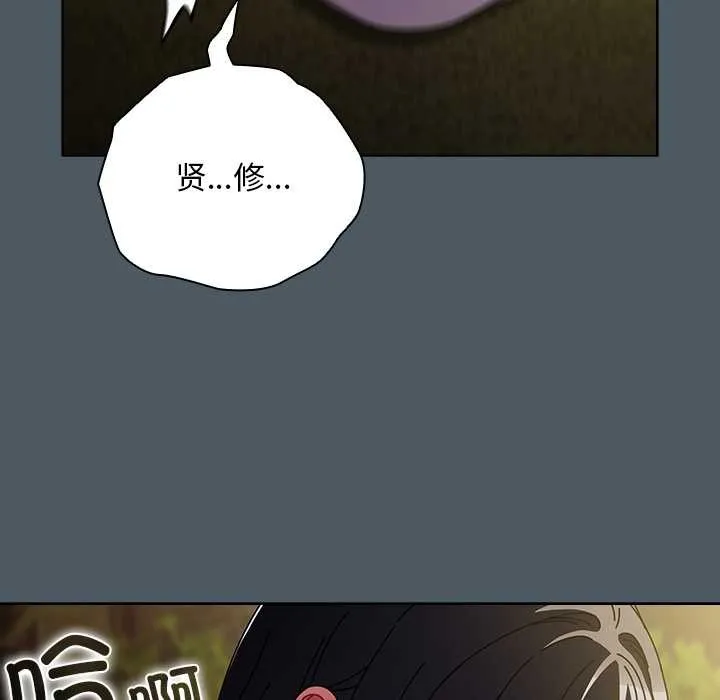 请弄臟我的女朋友 第25話 第24页