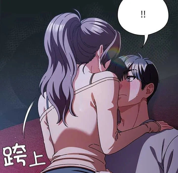 请弄臟我的女朋友 第25話 第117页