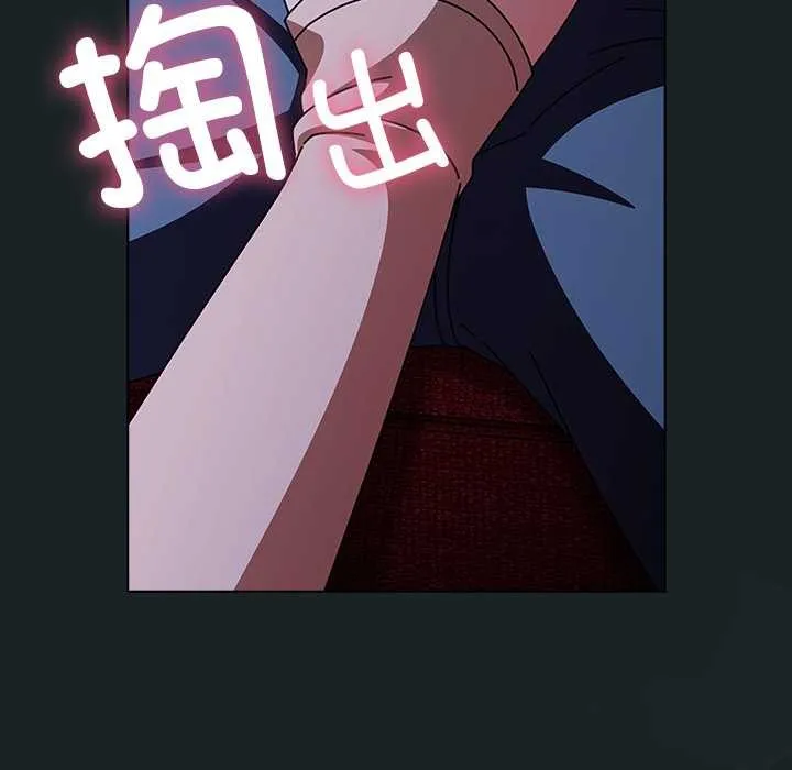 请弄臟我的女朋友 第25話 第149页