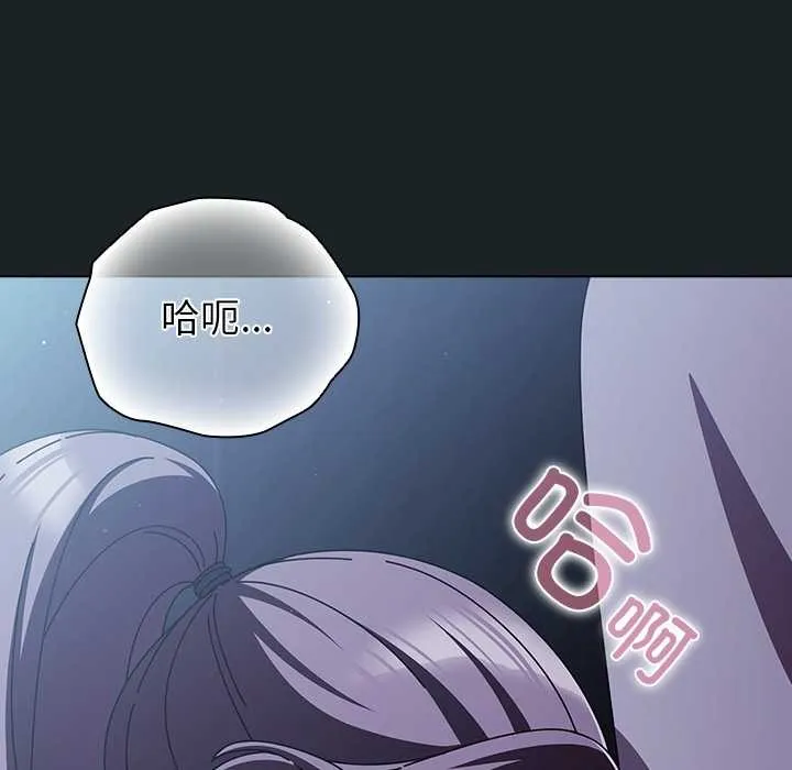 请弄臟我的女朋友 第25話 第156页