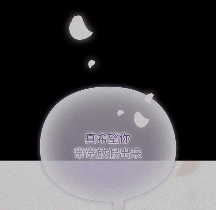 请弄臟我的女朋友 第25話 第64页