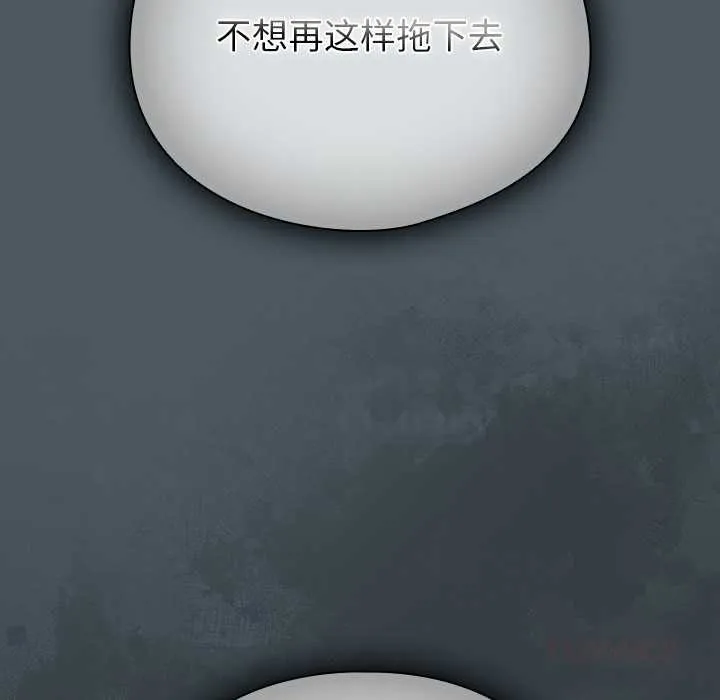 请弄臟我的女朋友 第25話 第12页