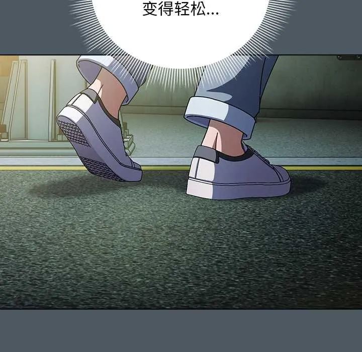 请弄臟我的女朋友 第25話 第46页