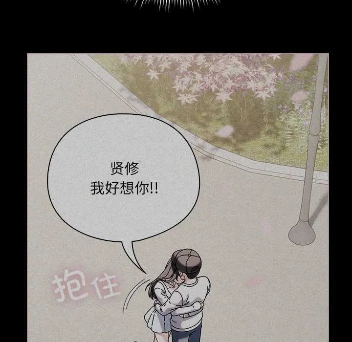 请弄臟我的女朋友 第25話 第62页