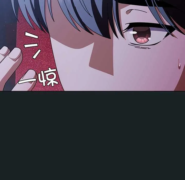 请弄臟我的女朋友 第25話 第143页