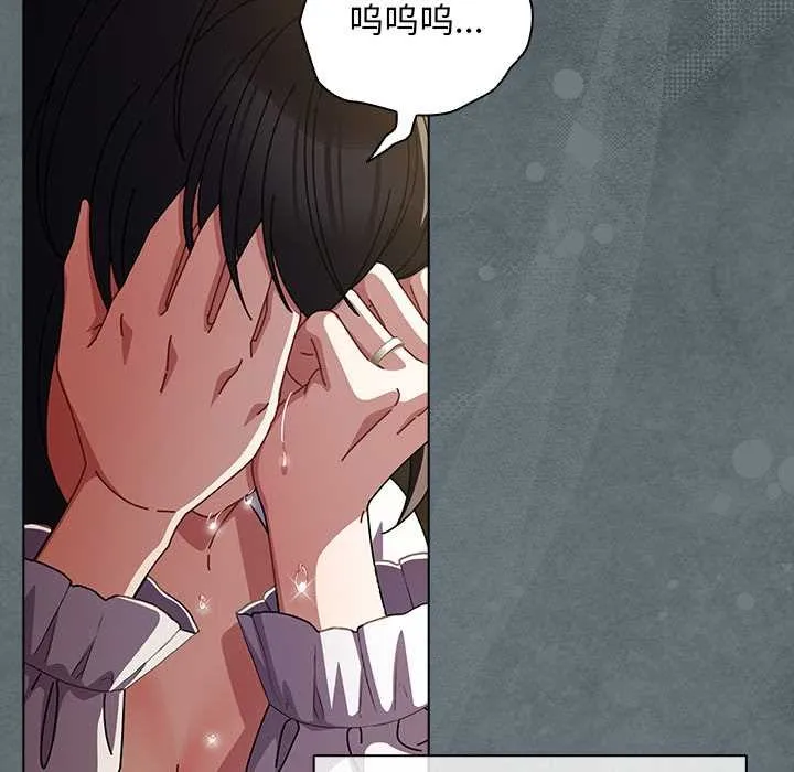 请弄臟我的女朋友 第25話 第31页