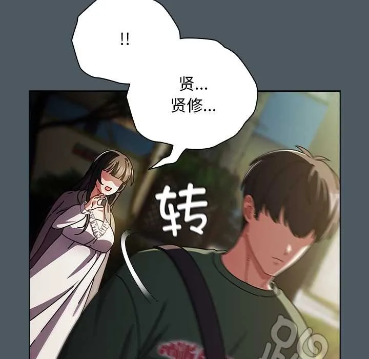 请弄臟我的女朋友 第25話 第19页
