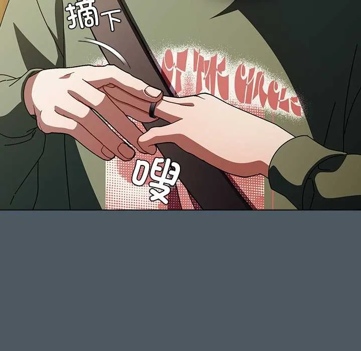 请弄臟我的女朋友 第25話 第16页