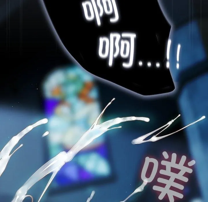请弄臟我的女朋友 第8話 第155页