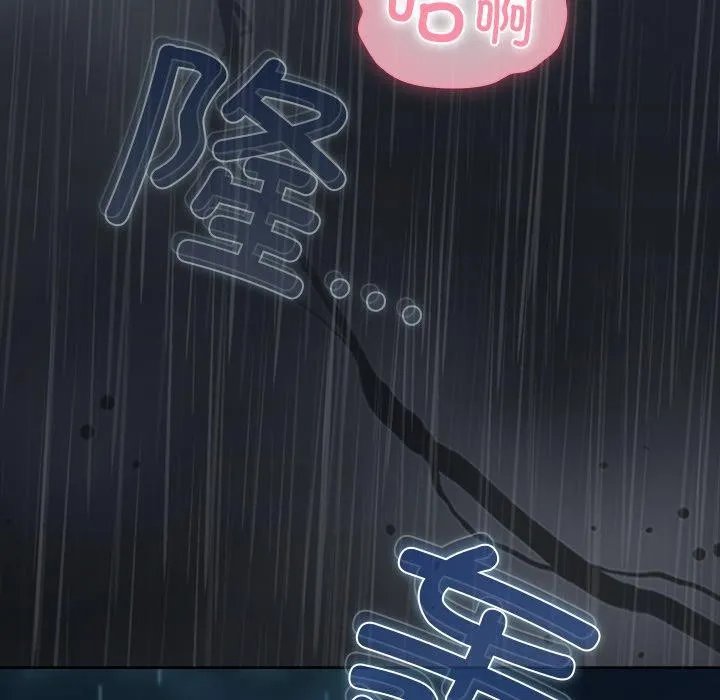 请弄臟我的女朋友 第8話 第164页