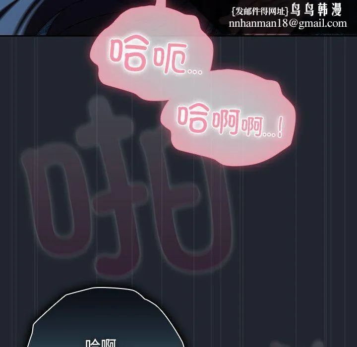 请弄臟我的女朋友 第8話 第86页