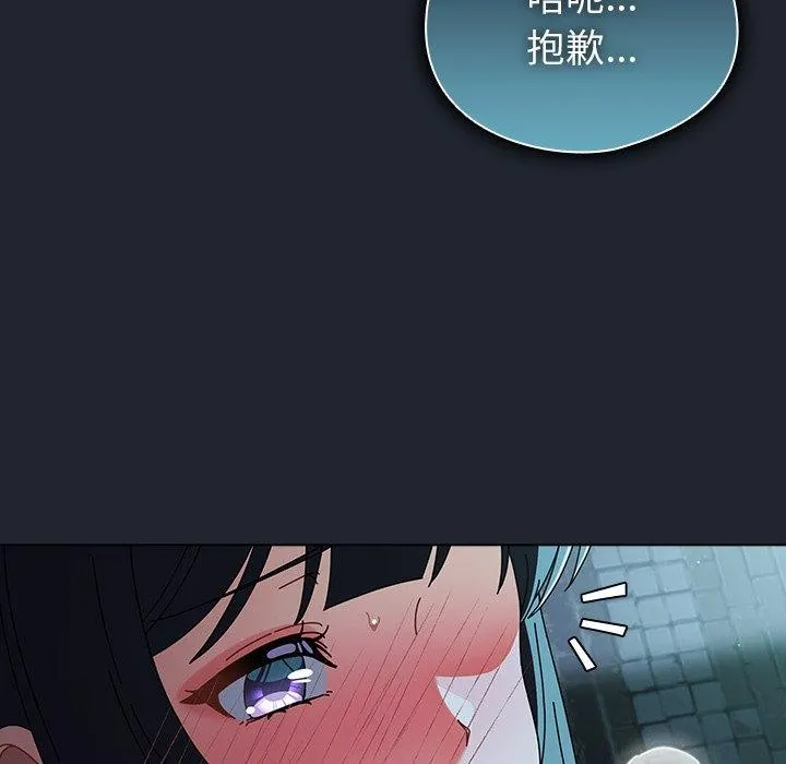 请弄臟我的女朋友 第8話 第33页