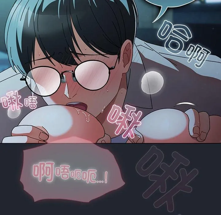 请弄臟我的女朋友 第8話 第51页