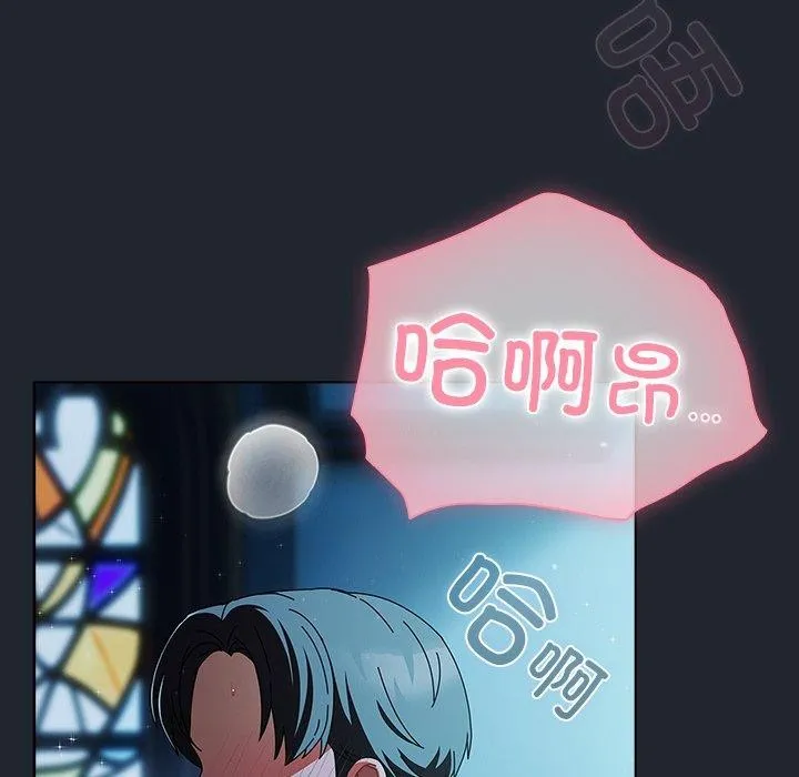 请弄臟我的女朋友 第8話 第52页