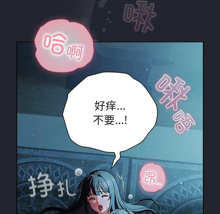 请弄臟我的女朋友 第8話 第48页