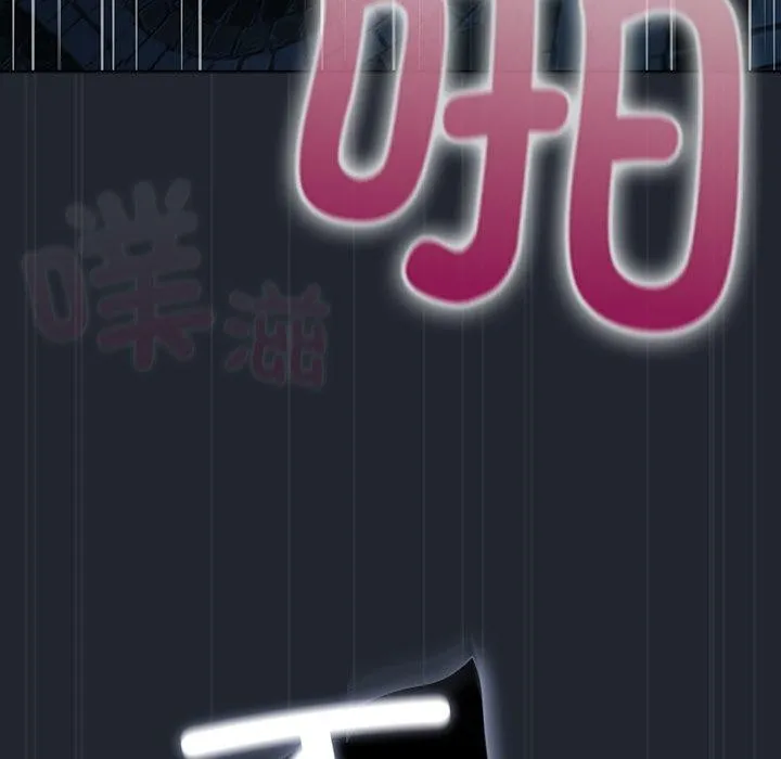 请弄臟我的女朋友 第8話 第153页
