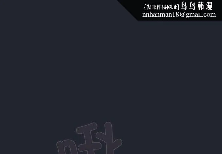 请弄臟我的女朋友 第8話 第1页