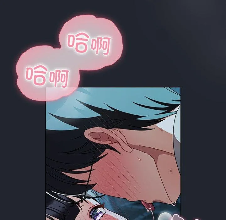 请弄臟我的女朋友 第8話 第23页