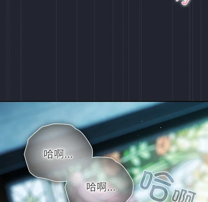 请弄臟我的女朋友 第8話 第102页
