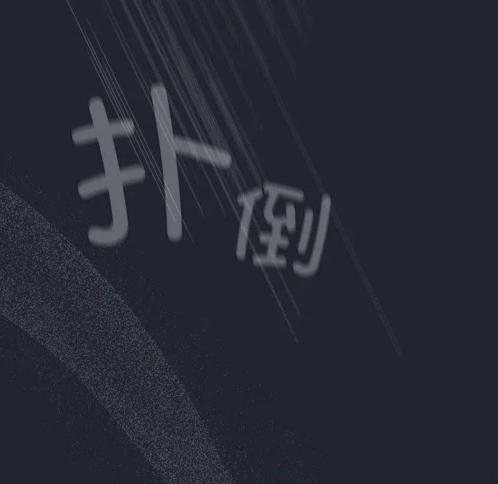请弄臟我的女朋友 第8話 第7页