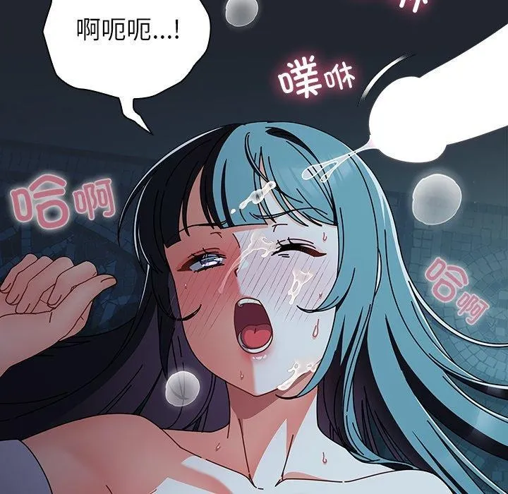 请弄臟我的女朋友 第8話 第158页