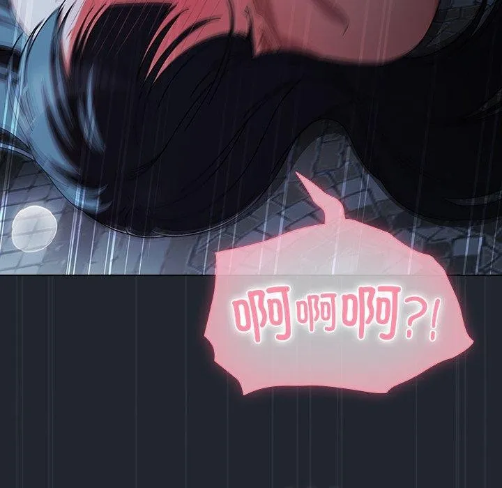 请弄臟我的女朋友 第8話 第97页