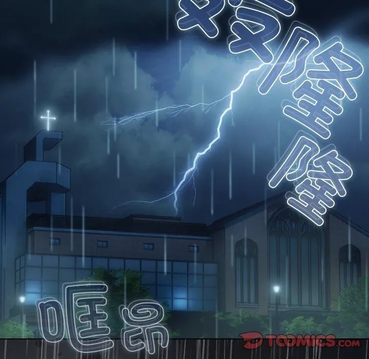 请弄臟我的女朋友 第8話 第165页