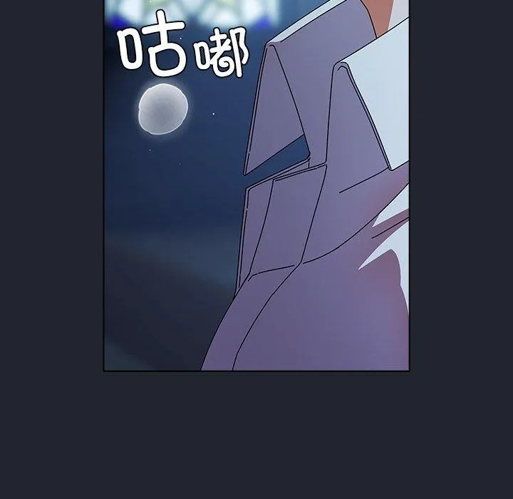 请弄臟我的女朋友 第8話 第63页