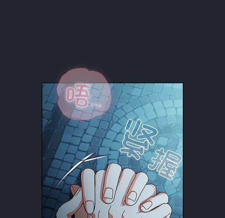 请弄臟我的女朋友 第8話 第10页