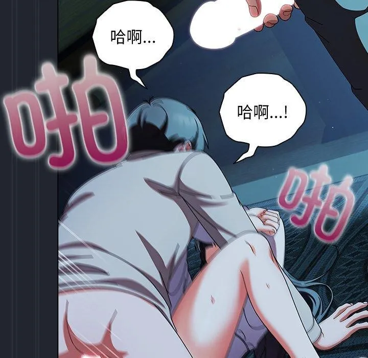 请弄臟我的女朋友 第8話 第127页
