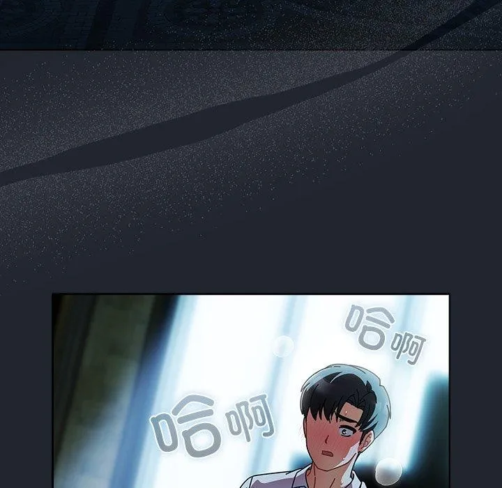 请弄臟我的女朋友 第8話 第58页