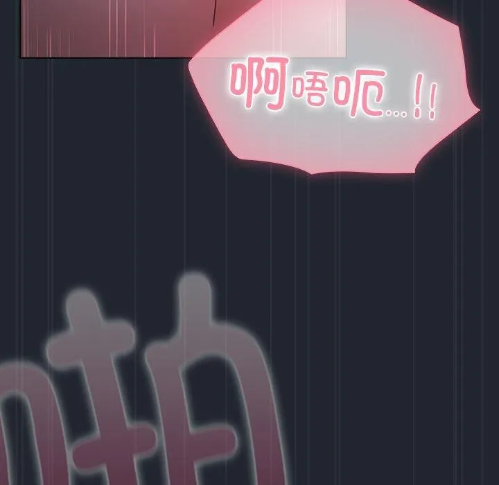 请弄臟我的女朋友 第8話 第83页