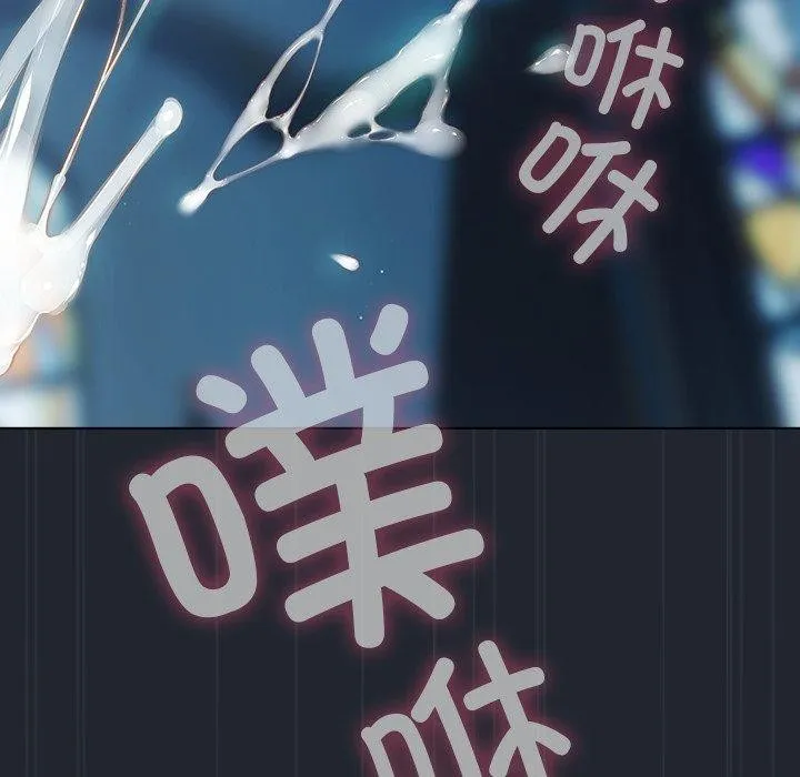 请弄臟我的女朋友 第8話 第156页