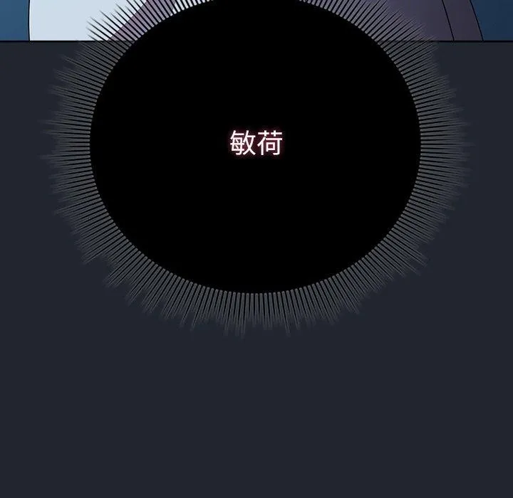 请弄臟我的女朋友 第8話 第16页