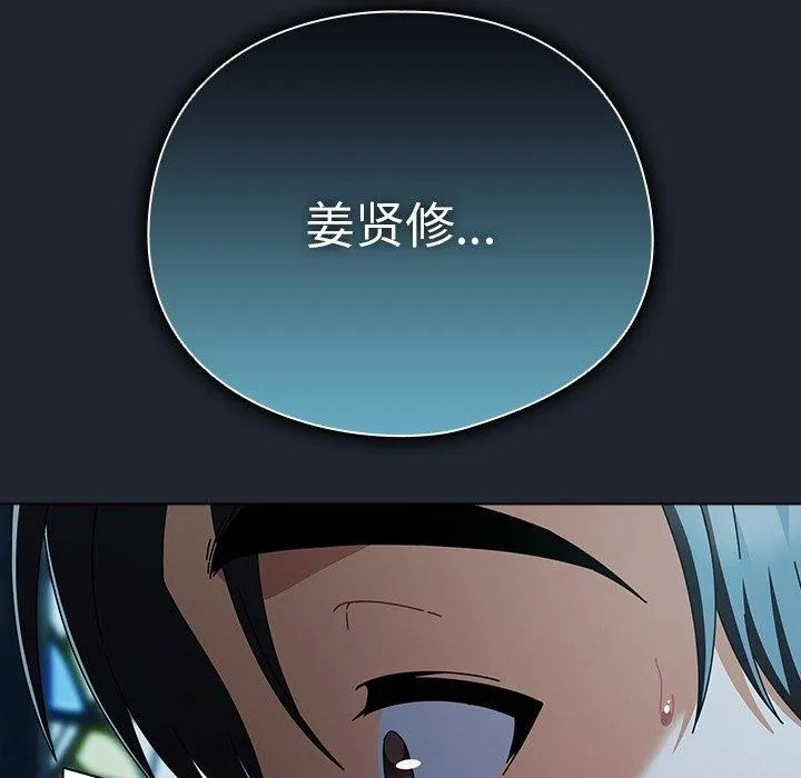 请弄臟我的女朋友 第8話 第54页